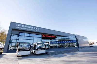 全球最佳工廠/全球運營卓越獎 在福田戴姆勒超級卡車中心舉行 -- 卡車之友