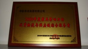 中鐵物流集團(tuán) 專(zhuān)業(yè)產(chǎn)品服務(wù)與現(xiàn)代化店鋪形象展示