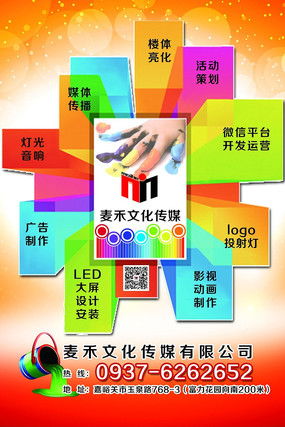 廣告公司形象海報(bào)中的手工藝品美學(xué)——紅動(dòng)中國(guó)的設(shè)計(jì)素材解析