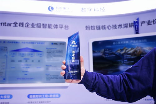 螞蟻數科能源時序大模型EnergyTS榮獲烏鎮峰會“新光”產品獎，以技術服務驅動能源數智化轉型